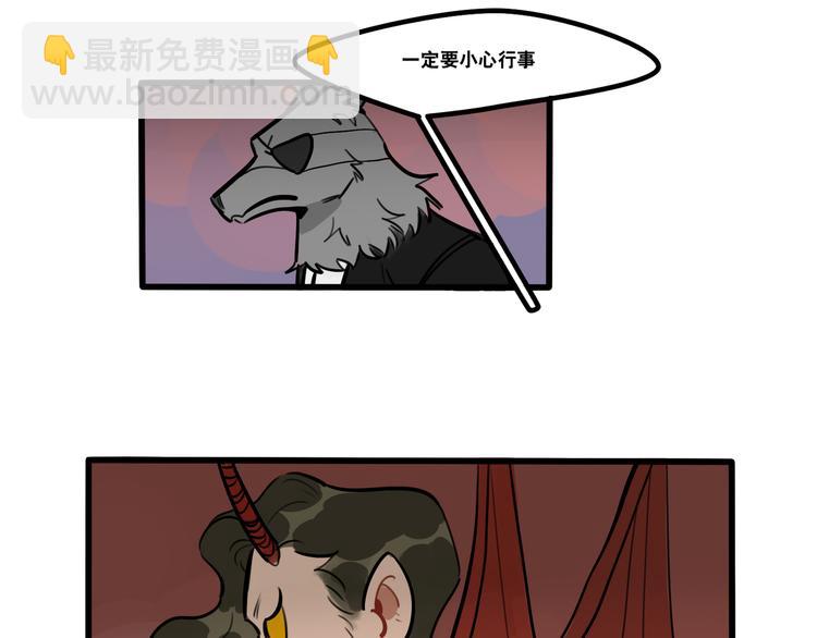《当心恶魔》第77话 恋爱路上难兄难弟 第31页