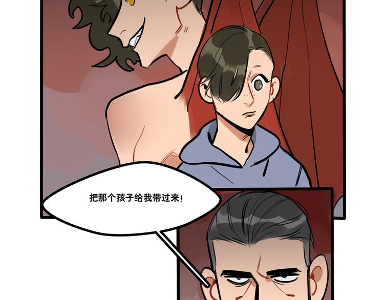 《当心恶魔》第77话 恋爱路上难兄难弟 第32页