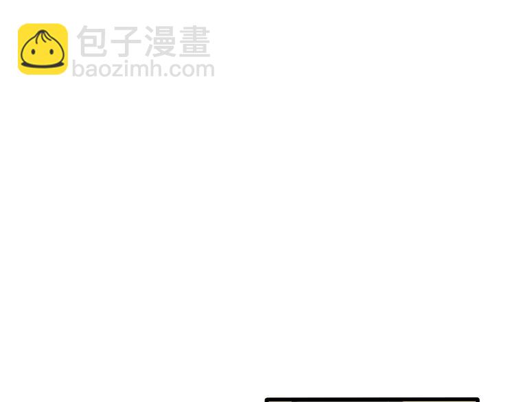 《当心恶魔》第77话 恋爱路上难兄难弟 第4页