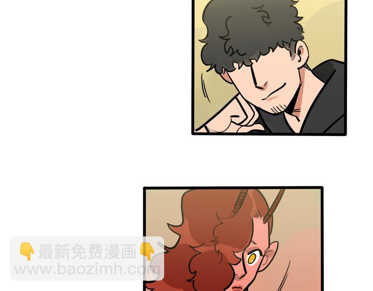 《当心恶魔》第77话 恋爱路上难兄难弟 第5页