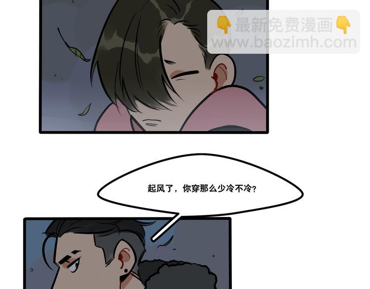 《当心恶魔》第75话 天冷挤一挤 第17页
