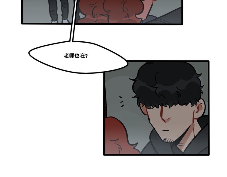 《当心恶魔》第75话 天冷挤一挤 第27页