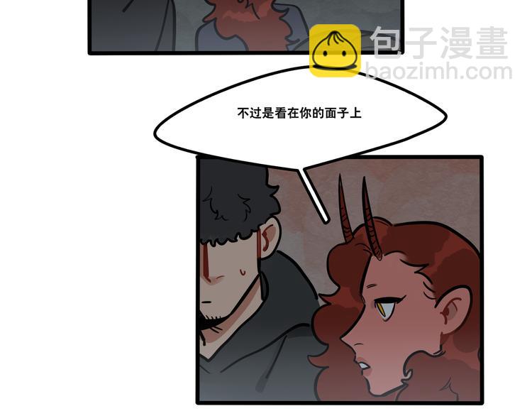 《当心恶魔》第75话 天冷挤一挤 第35页