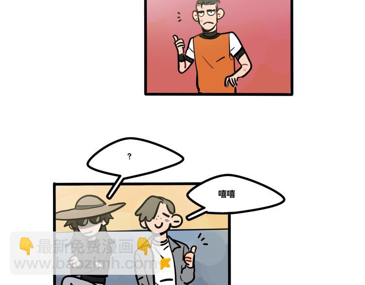 《当心恶魔》第78话 威尔的女粉上线 第28页