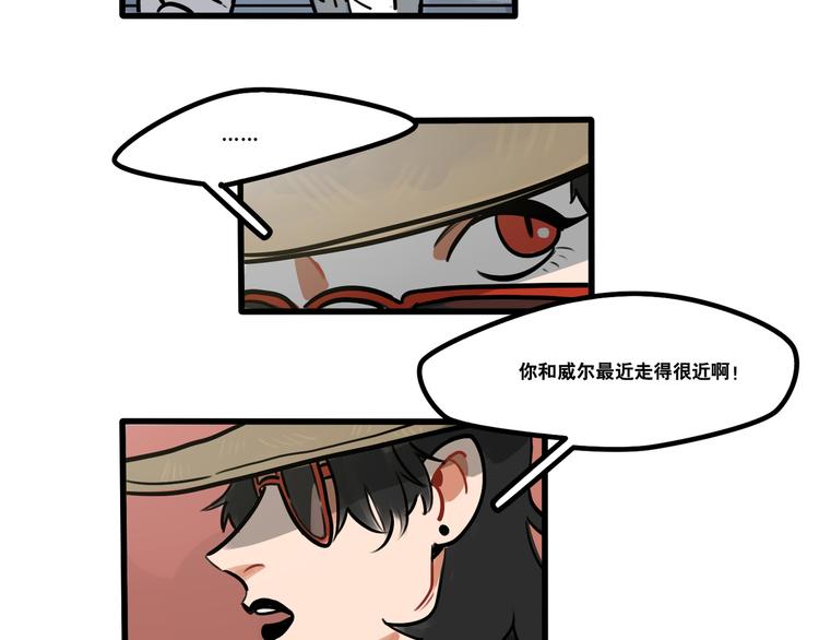 《当心恶魔》第78话 威尔的女粉上线 第29页