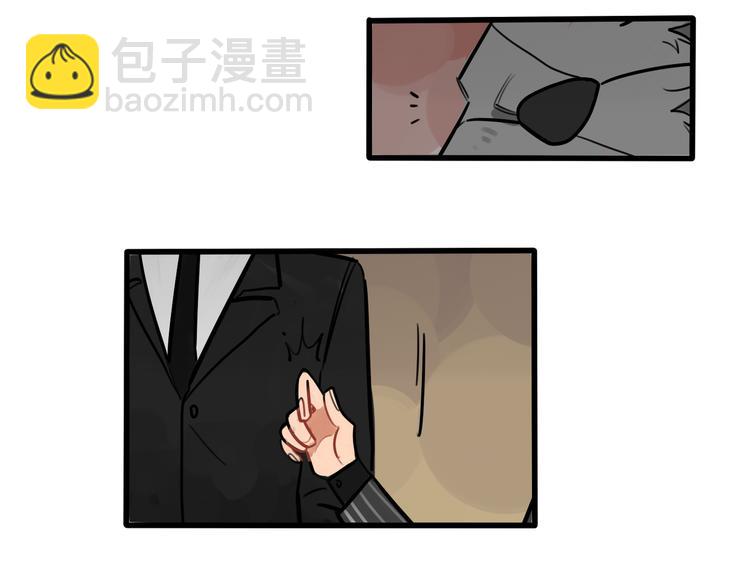 《当心恶魔》第78话 威尔的女粉上线 第2页