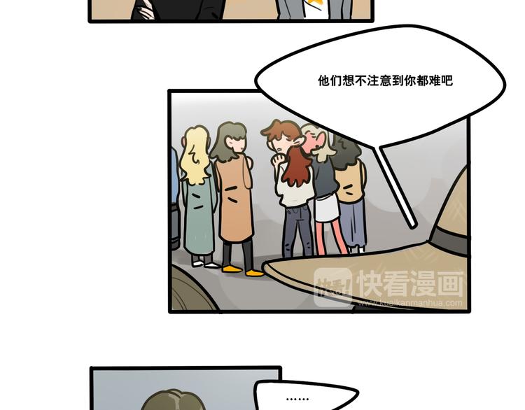 《当心恶魔》第78话 威尔的女粉上线 第33页