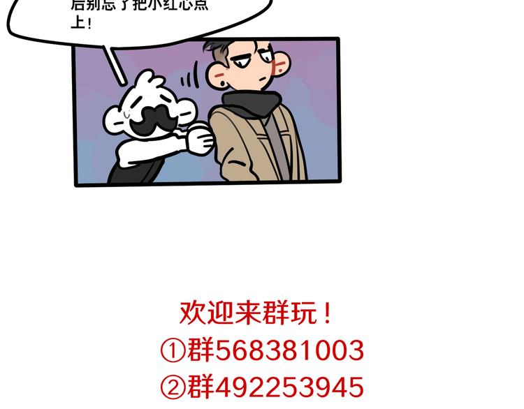 《当心恶魔》第78话 威尔的女粉上线 第41页