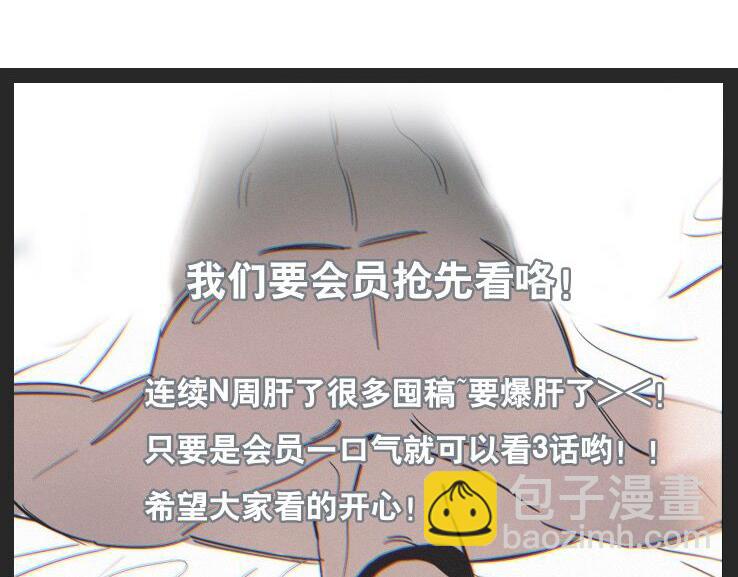 《当心恶魔》第78话 威尔的女粉上线 第43页