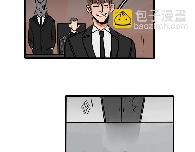 《当心恶魔》第78话 威尔的女粉上线 第6页