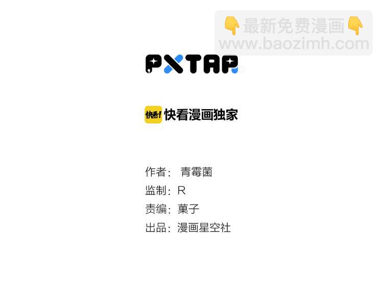 《当心恶魔》第79话 一封情书 第13页