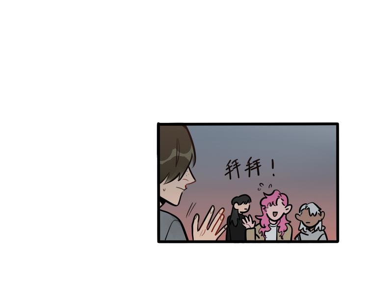 《当心恶魔》第79话 一封情书 第14页