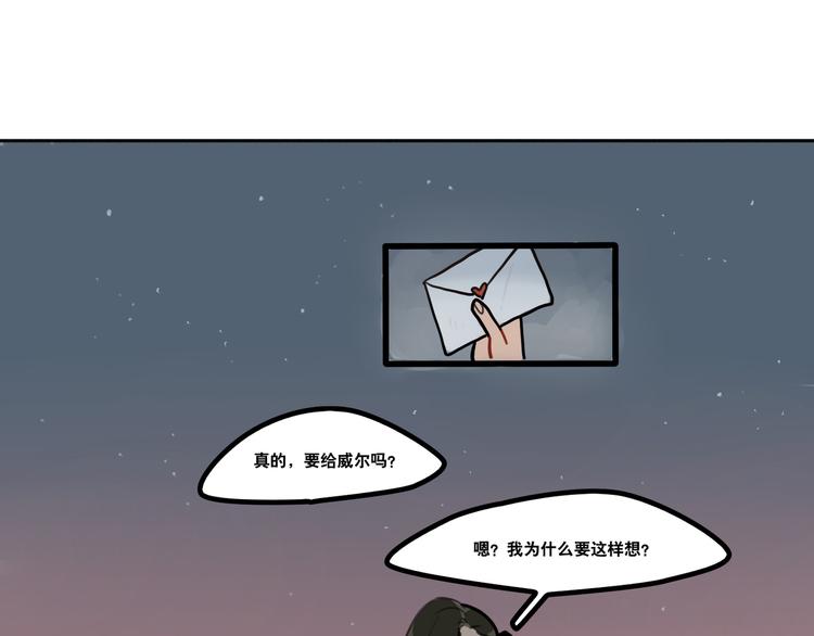 《当心恶魔》第79话 一封情书 第16页
