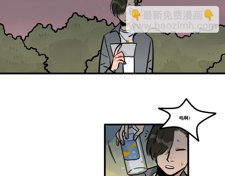 《当心恶魔》第79话 一封情书 第17页