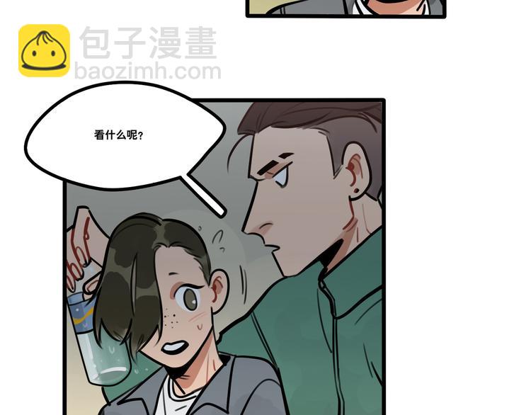 《当心恶魔》第79话 一封情书 第18页