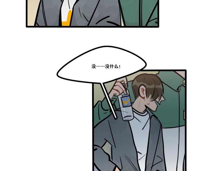 《当心恶魔》第79话 一封情书 第19页