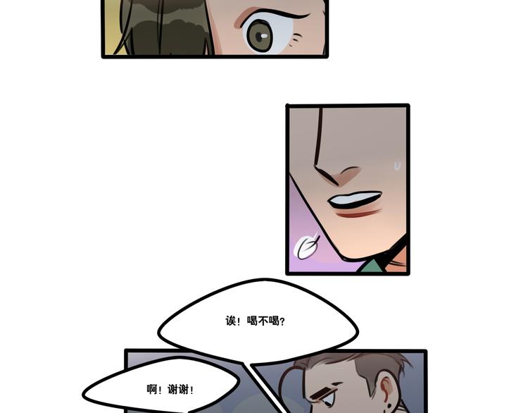 《当心恶魔》第79话 一封情书 第21页