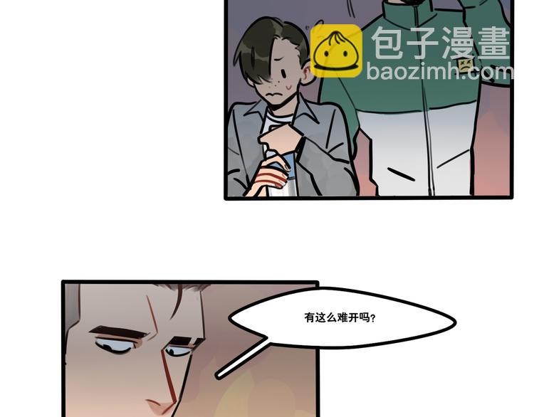 《当心恶魔》第79话 一封情书 第23页