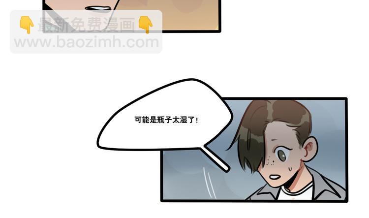 《当心恶魔》第79话 一封情书 第24页