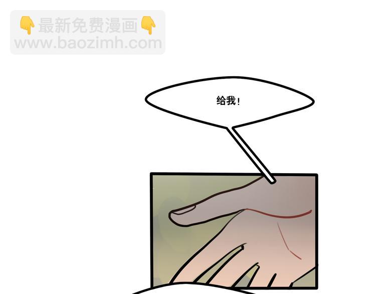 《当心恶魔》第79话 一封情书 第25页