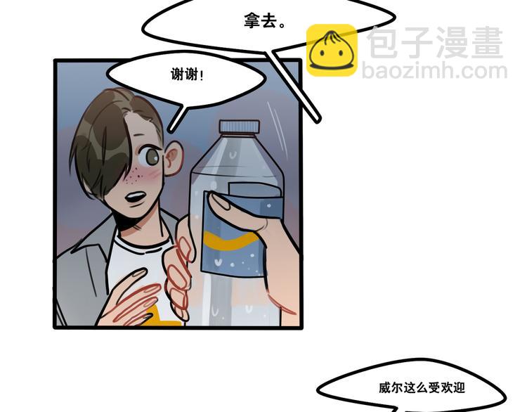 《当心恶魔》第79话 一封情书 第26页