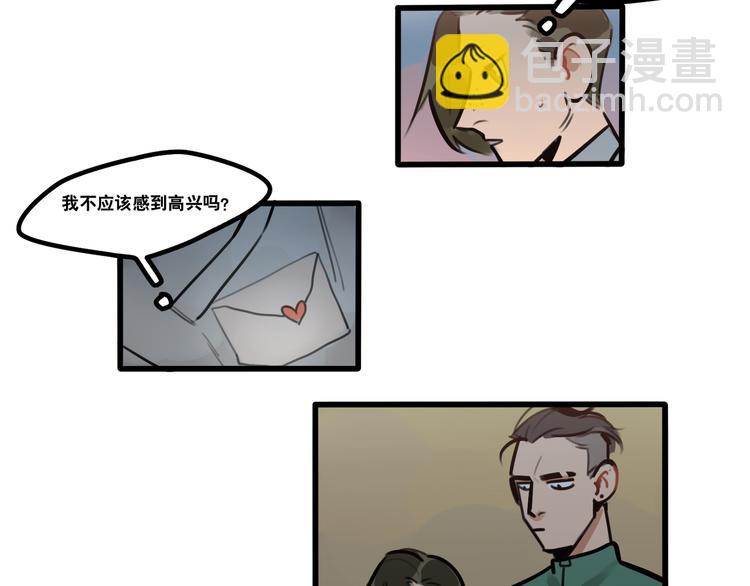 《当心恶魔》第79话 一封情书 第27页