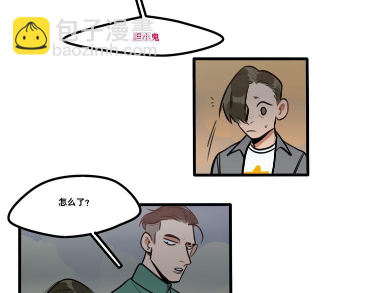 《当心恶魔》第79话 一封情书 第29页