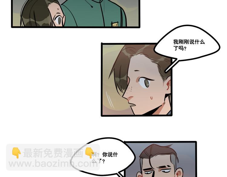 《当心恶魔》第79话 一封情书 第30页