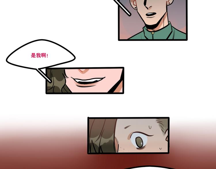 《当心恶魔》第79话 一封情书 第31页