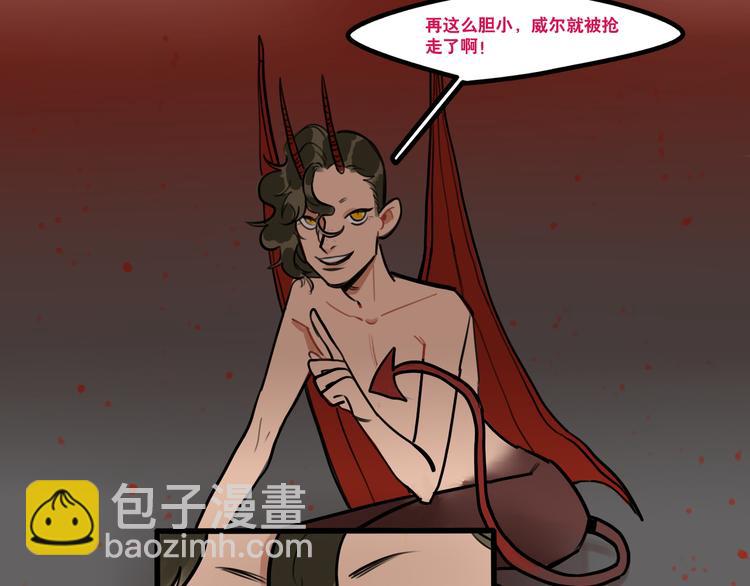 《当心恶魔》第79话 一封情书 第32页