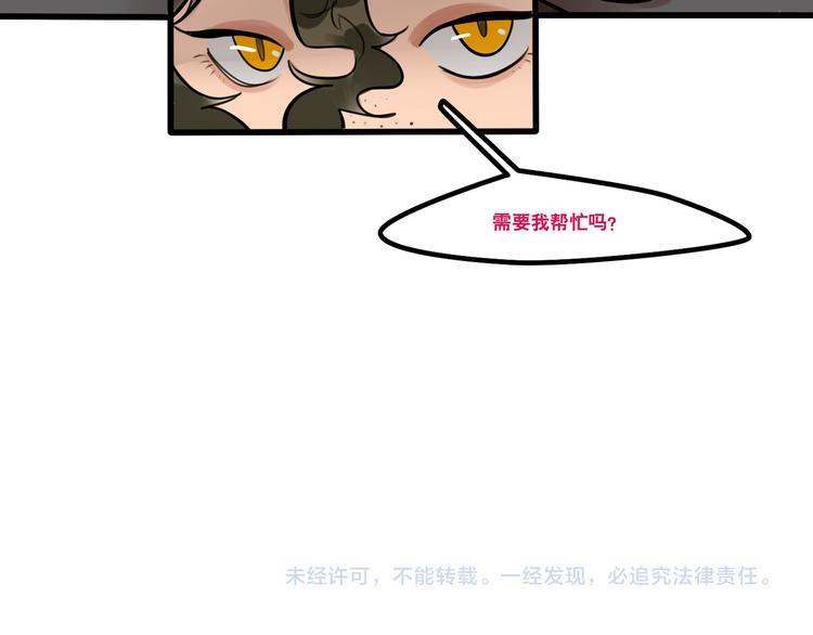 《当心恶魔》第79话 一封情书 第33页