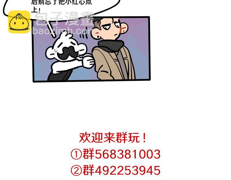 《当心恶魔》第79话 一封情书 第36页