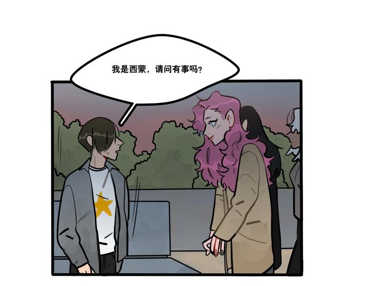 《当心恶魔》第79话 一封情书 第4页