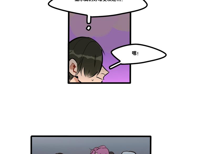 《当心恶魔》第79话 一封情书 第7页