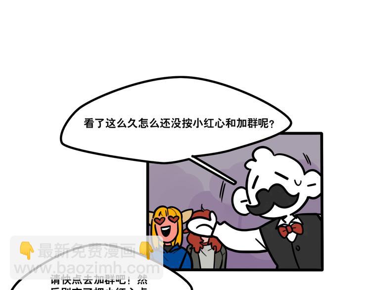 《当心恶魔》第81话 下课聊聊 第26页
