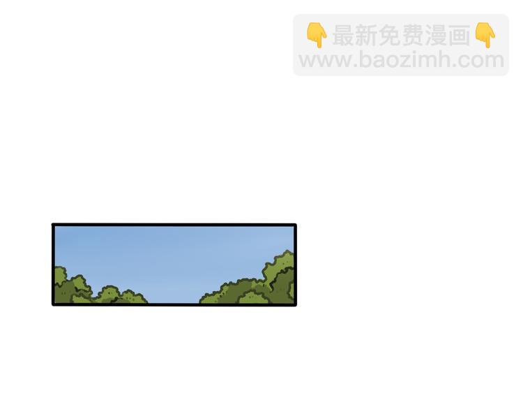 《当心恶魔》第81话 下课聊聊 第8页