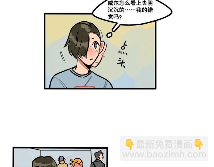 《当心恶魔》第82话 壁了个咚 第15页
