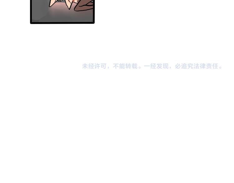 《当心恶魔》第82话 壁了个咚 第22页