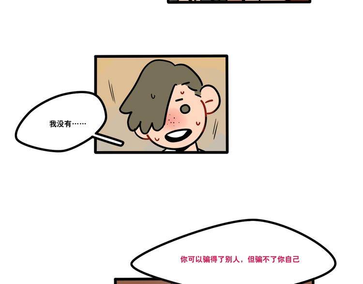 《当心恶魔》第80话 西蒙的少女心 第19页