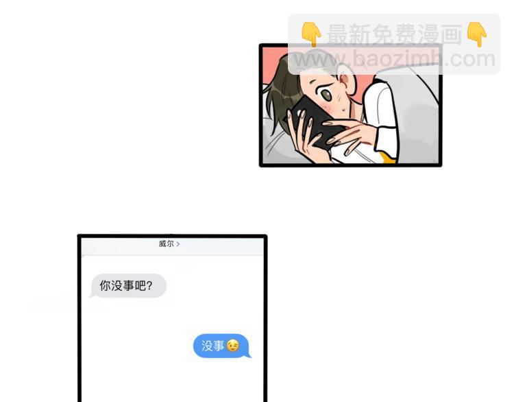 《当心恶魔》第80话 西蒙的少女心 第23页