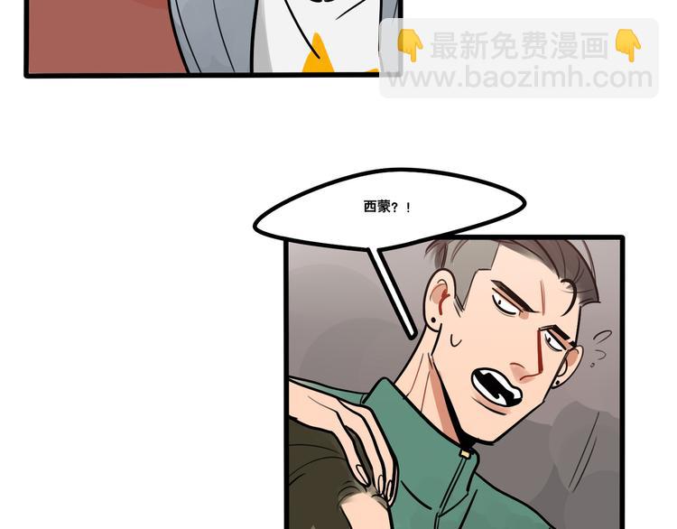 《当心恶魔》第80话 西蒙的少女心 第4页