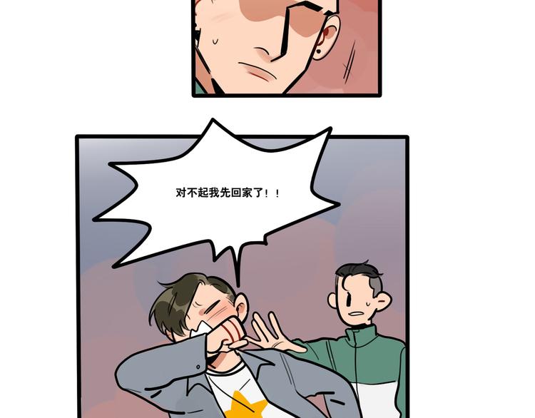 《当心恶魔》第80话 西蒙的少女心 第6页
