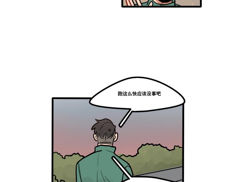《当心恶魔》第80话 西蒙的少女心 第8页
