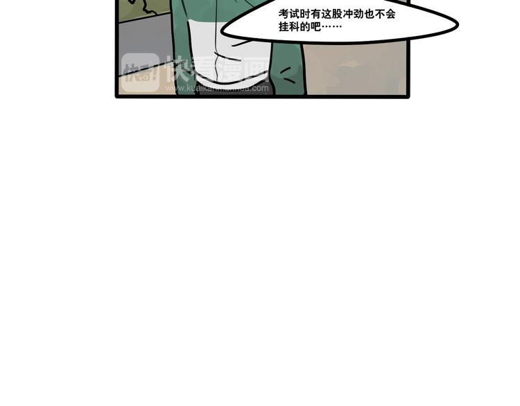 《当心恶魔》第80话 西蒙的少女心 第9页