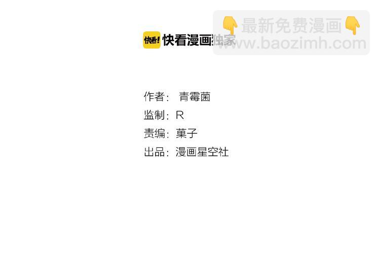 《当心恶魔》第84话 不拥抱一下吗？ 第11页