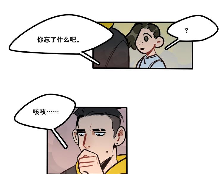《当心恶魔》第84话 不拥抱一下吗？ 第12页
