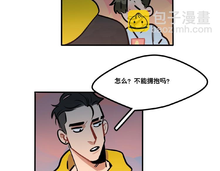 《当心恶魔》第84话 不拥抱一下吗？ 第15页