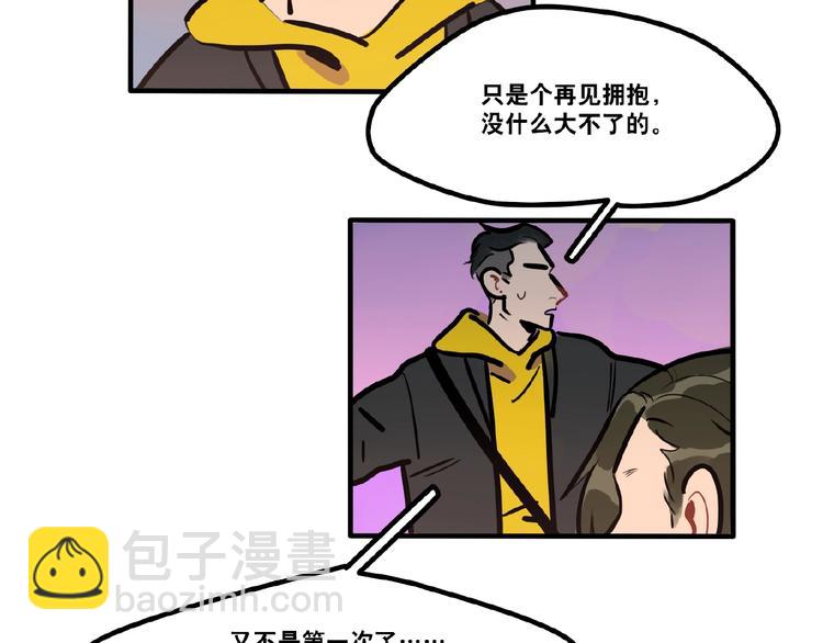 《当心恶魔》第84话 不拥抱一下吗？ 第16页
