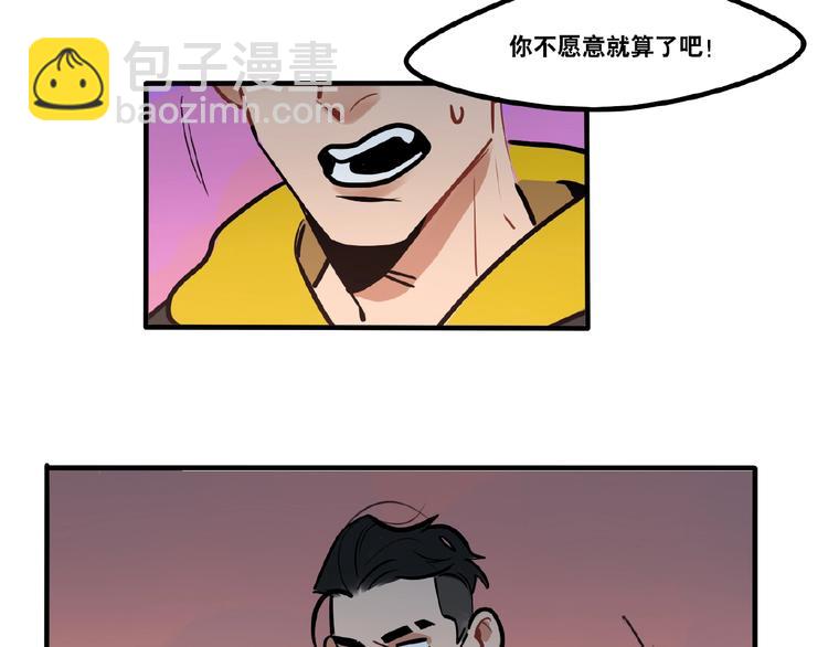 《当心恶魔》第84话 不拥抱一下吗？ 第18页