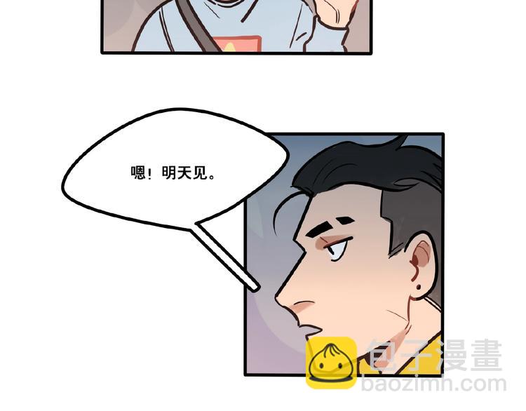 《当心恶魔》第84话 不拥抱一下吗？ 第24页